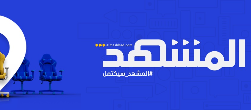 الإمارات العربية: إعلانات عن عشرات الوظائف في قناة المشهد